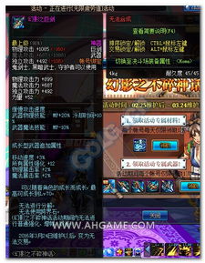 DNF幻影之巨劍全解析 屬性、獲取途徑與合成可能性