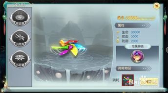 仙靈劍俠傳手游 法器幻形玩法詳解與幻劍信息全解析