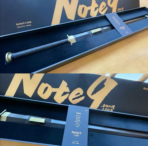 紅米Note 9 夢幻江湖版 三劍齊發，幻劍信息全解析