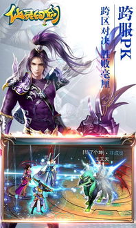 《仙靈幻劍》手游公測(cè)版開啟預(yù)約，清風(fēng)手游網(wǎng)獨(dú)家首發(fā)