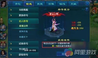 告別藍(lán)瘦香菇，《幻劍修仙》百變稱號(hào)等你來“炫”